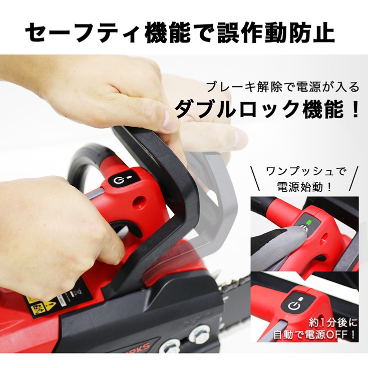 POWERWORKS 充電式 電動チェーンソー（本体のみ）12インチ コードレス トップハンドル 静音 小型 軽量 P48CS30K4【1年保証】