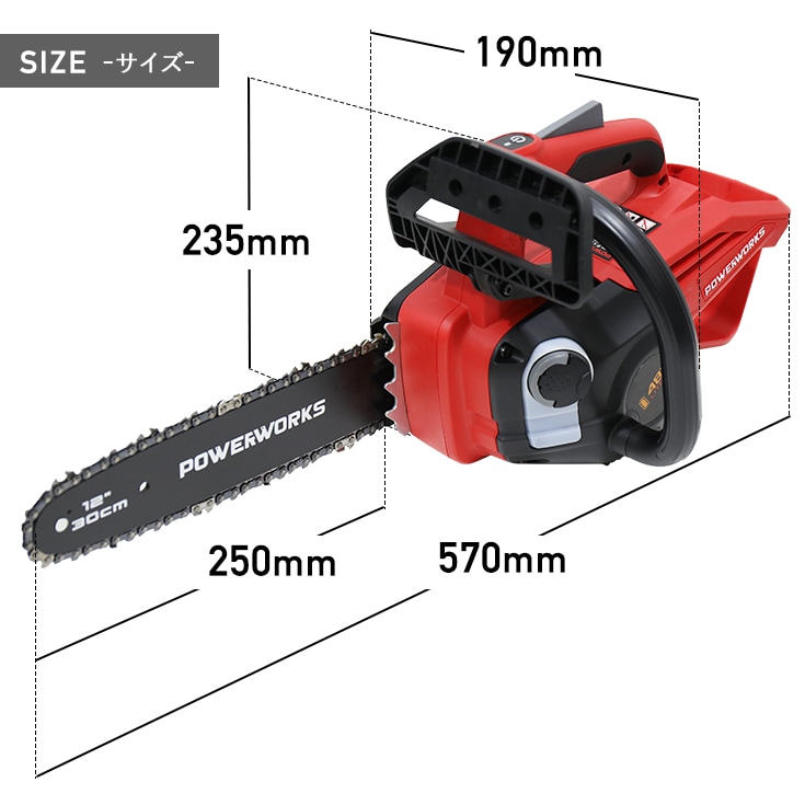 POWERWORKS 充電式 電動チェーンソー（本体のみ）12インチ