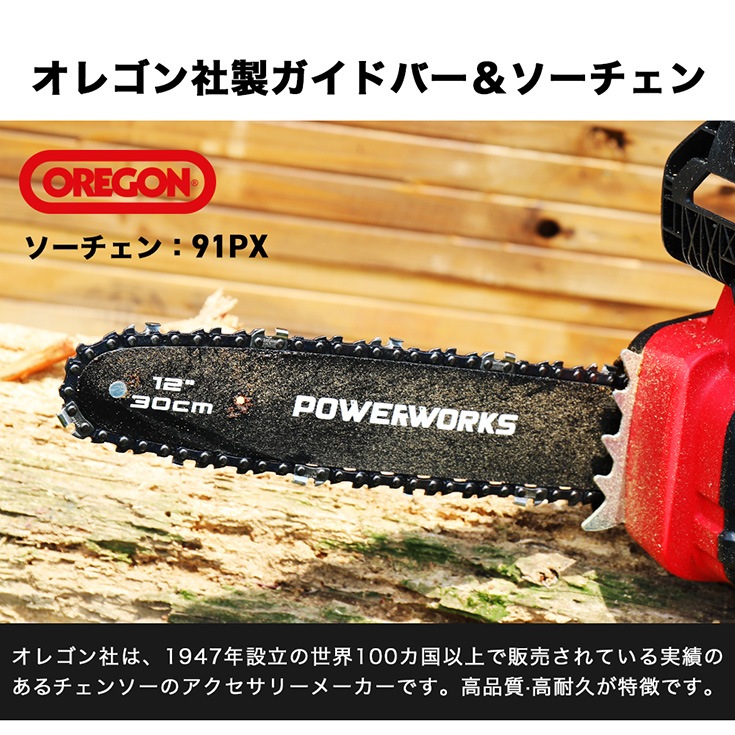 POWERWORKS 充電式 電動チェーンソー（本体のみ）12インチ コードレス トップハンドル 静音 小型 軽量 P48CS30K4【1年保証】