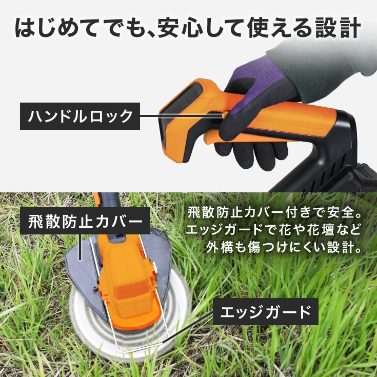 バッテリー式草刈機 ブラシレスモーター HG-EBC18S21BL 本体のみ（バッテリーなし）