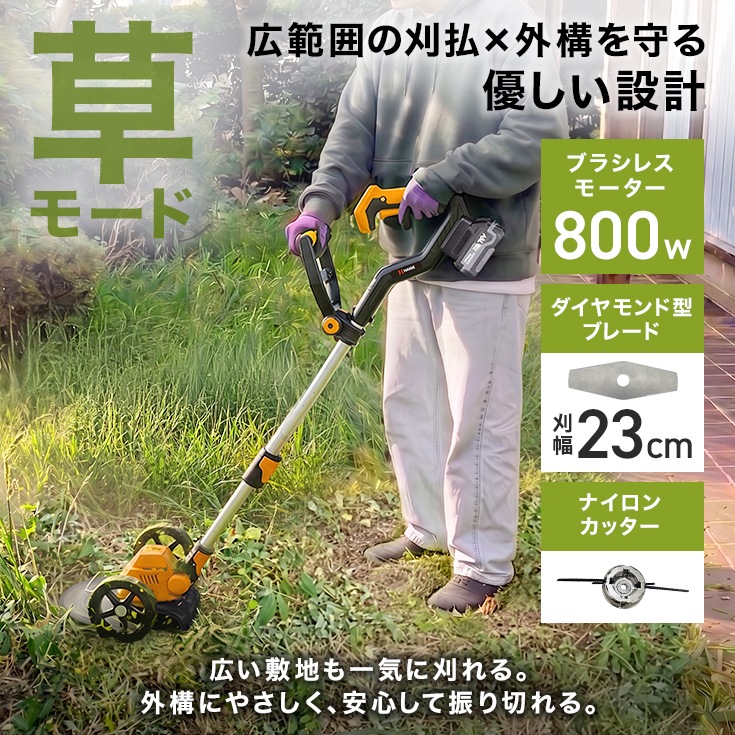 バッテリー式草刈機 ブラシレスモーター HG-EBC18S21BL 本体のみ（バッテリーなし）