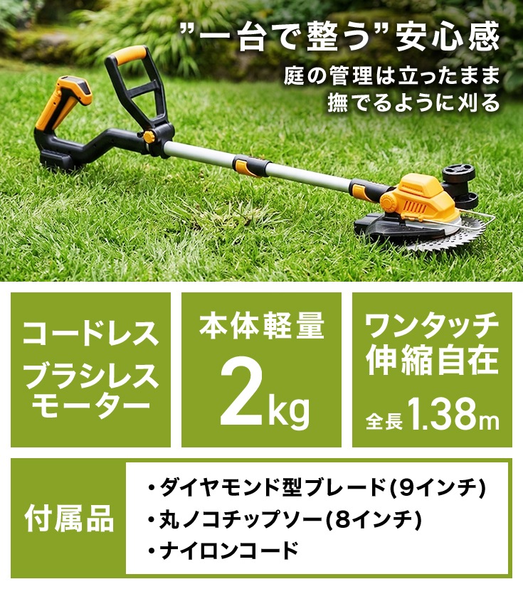 バッテリー式草刈機 ブラシレスモーター HG-EBC18S21BL 本体のみ