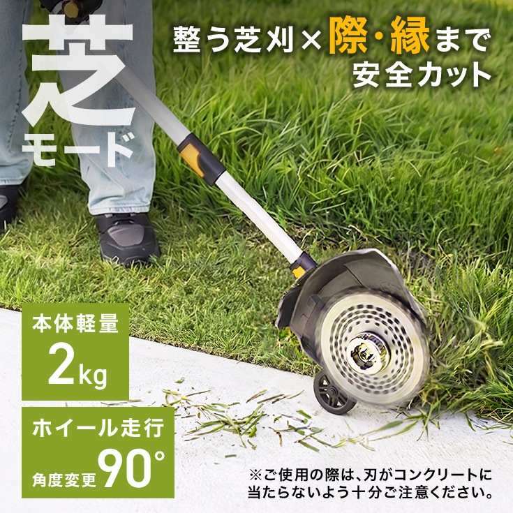 バッテリー式草刈機 ブラシレスモーター HG-EBC18S21BL 本体のみ（バッテリーなし）