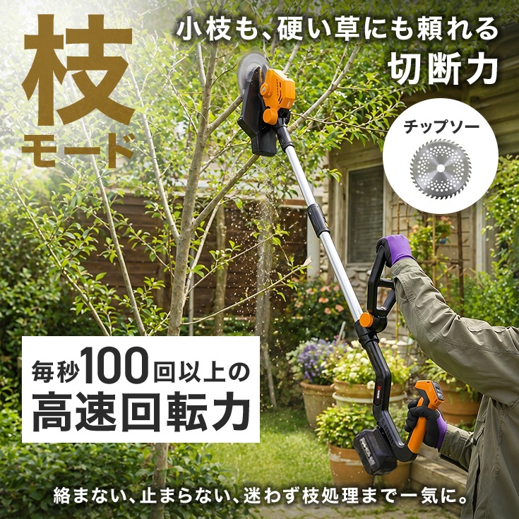 バッテリー式草刈機 ブラシレスモーター HG-EBC18S21BL 本体のみ（バッテリーなし）
