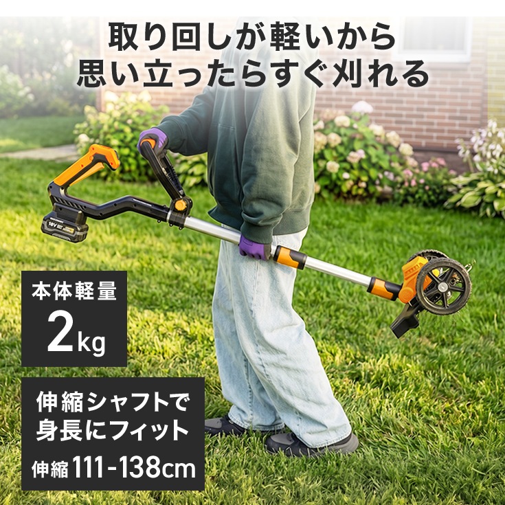 バッテリー式草刈機 ブラシレスモーター HG-EBC18S21BL 本体のみ（バッテリーなし）