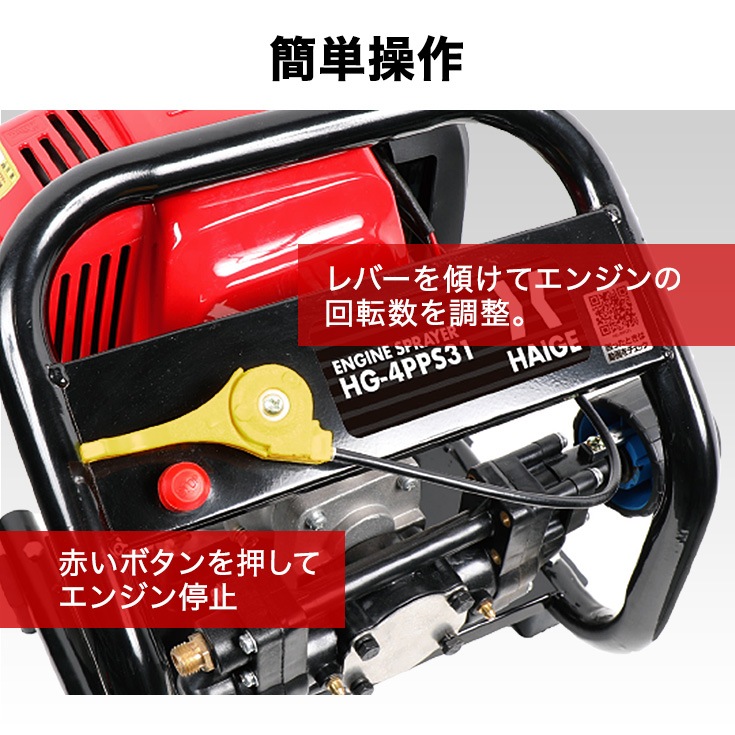 セット動噴 HG-4PPS31 | 農業・ガーデニング,噴霧器・散布機