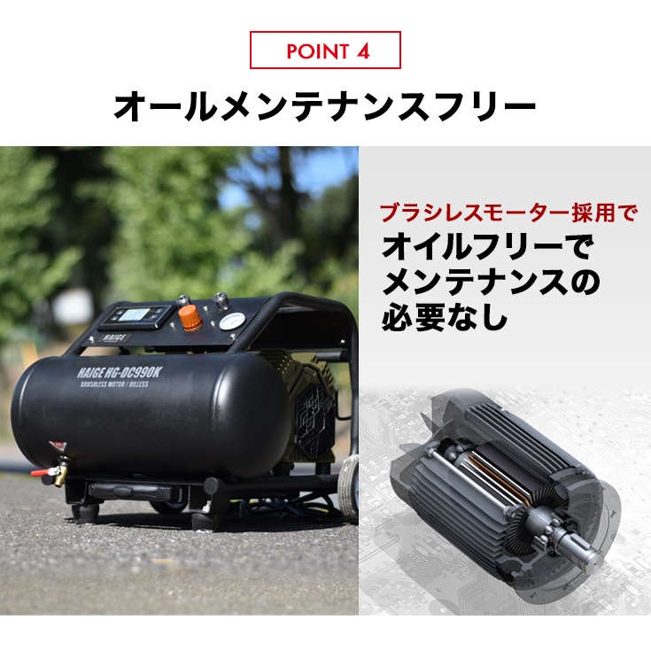 エアーコンプレッサー 17L HG-DC990K