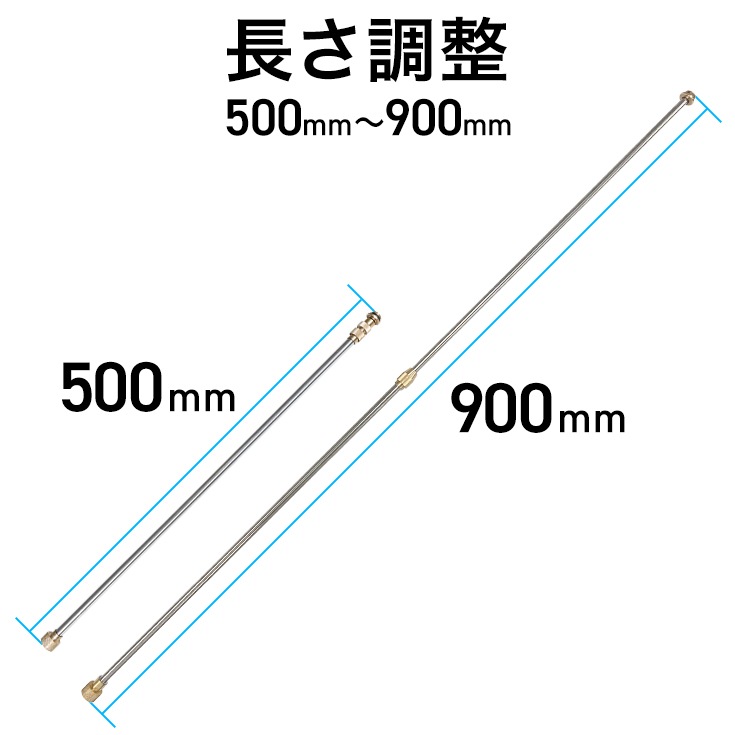 伸縮噴霧管 500-900mm ／ 電動噴霧器 YS-EFULB12L、YS-EFULB16L、YS-EFULB20L