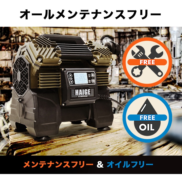 エアーコンプレッサー 0.8Lタンク内蔵 HG-DC992 | 工具機器・DIY