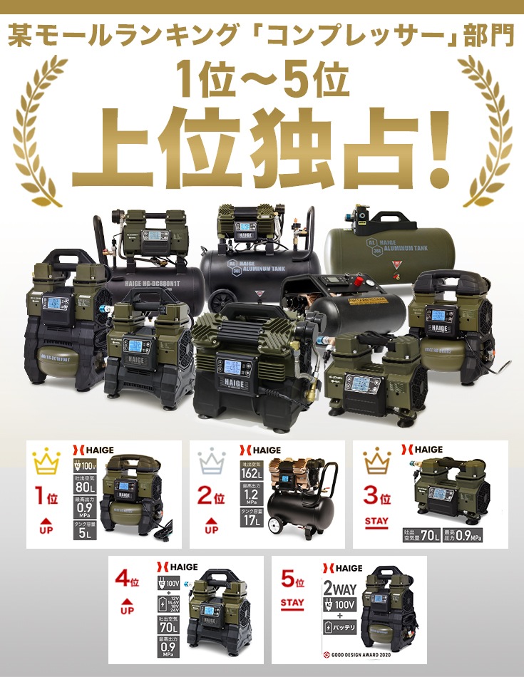 エアーコンプレッサー 0.8Lタンク内蔵 HG-DC992