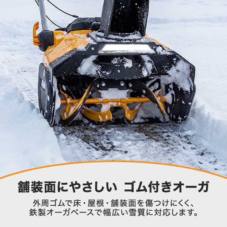 バッテリー式電動除雪機 HG-STE1320-2 | 除雪機 | HAIGE(ハイガー