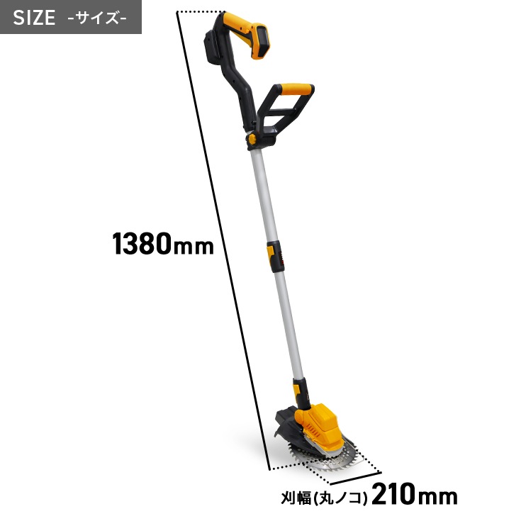 バッテリー式草刈機 ブラシレスモーター HG-EBC18S21BL バッテリー付き