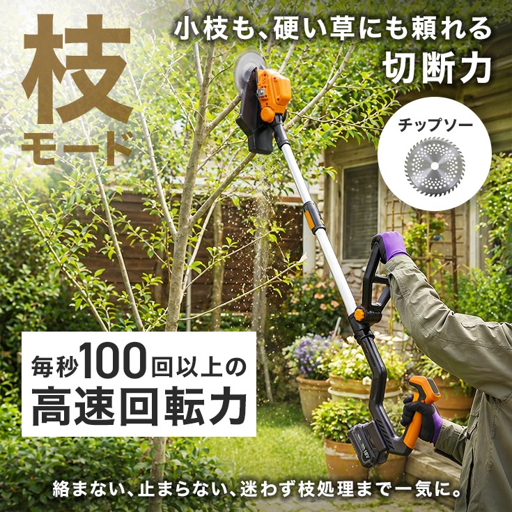 バッテリー式電動草刈機 ブラシレスモーター HG-EBC18S21BL バッテリー