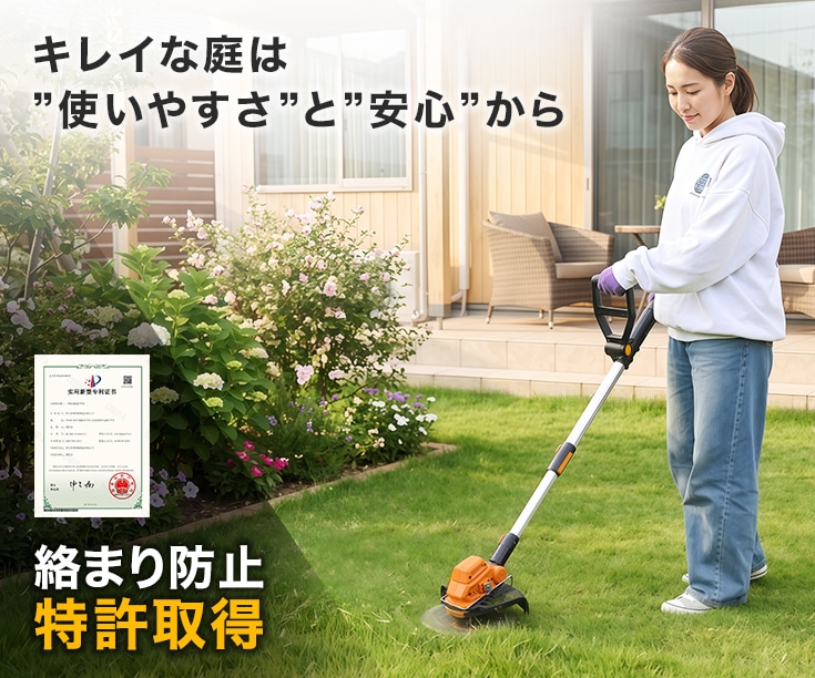 バッテリー式電動草刈機 ブラシレスモーター HG-EBC18S21BL バッテリー
