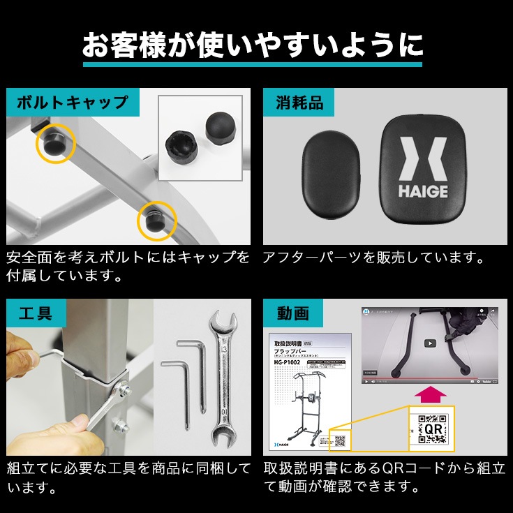 プラップバー HG-P1002 | トレーニング,プラップバー | HAIGE(ハイガー
