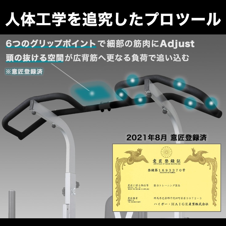 プラップバー HG-P1002 | トレーニング,プラップバー | HAIGE