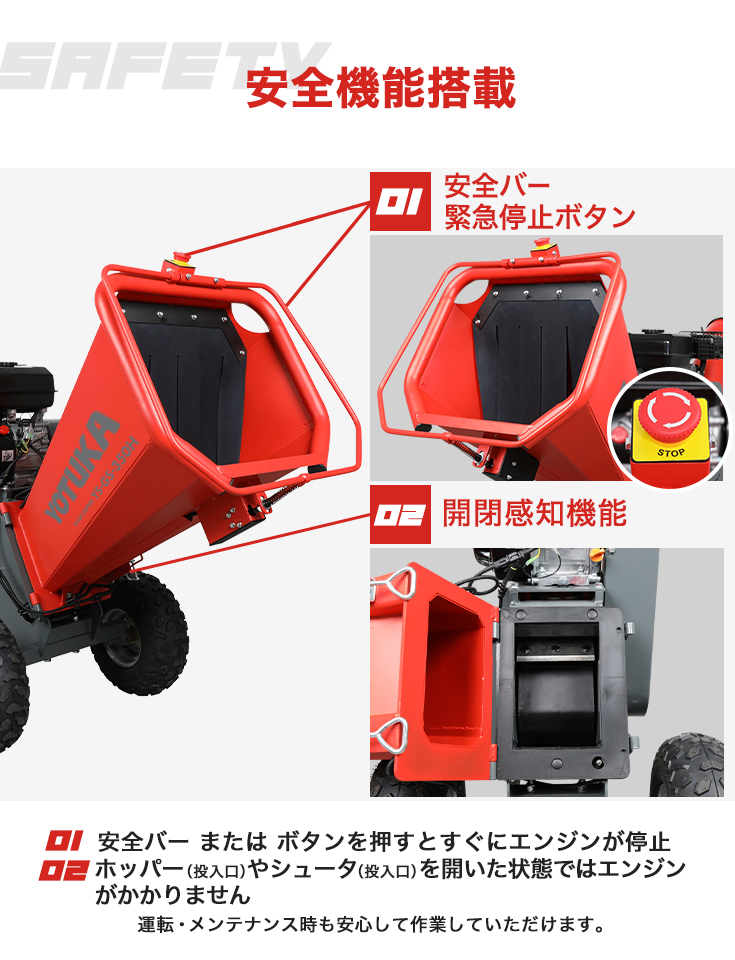 エンジン式粉砕機 YS-GS-350H | 木材加工関連,ウッドチッパー