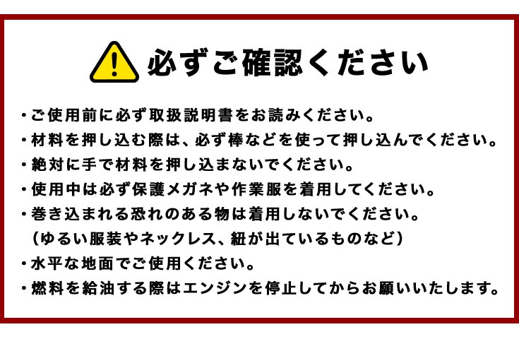 エンジン式粉砕機 YS-GS-350H