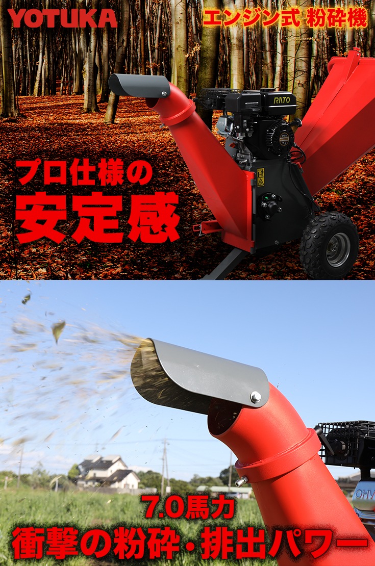 エンジン式粉砕機 YS-GS-350H