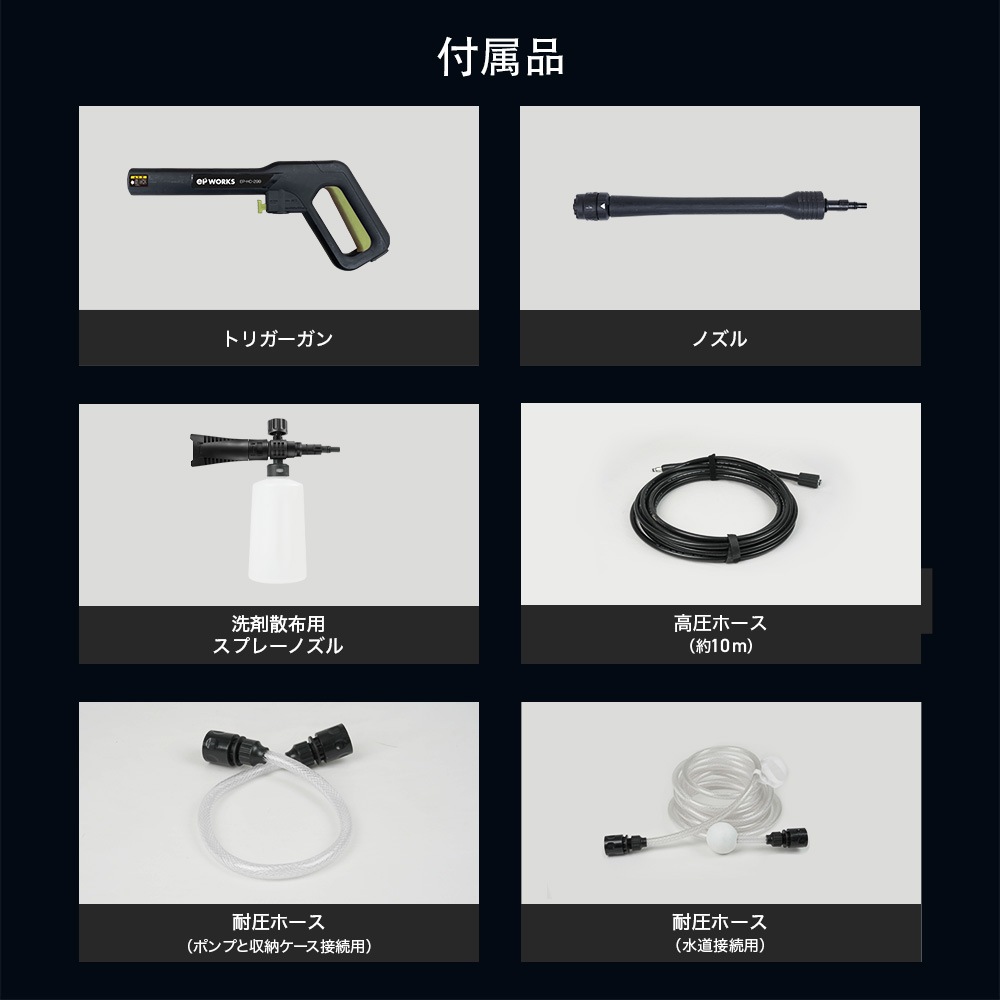 高圧洗浄機本体と付属品セット Amazon | Tegatok 高圧洗浄機 充電式水圧洗浄機 コードレス 6-in