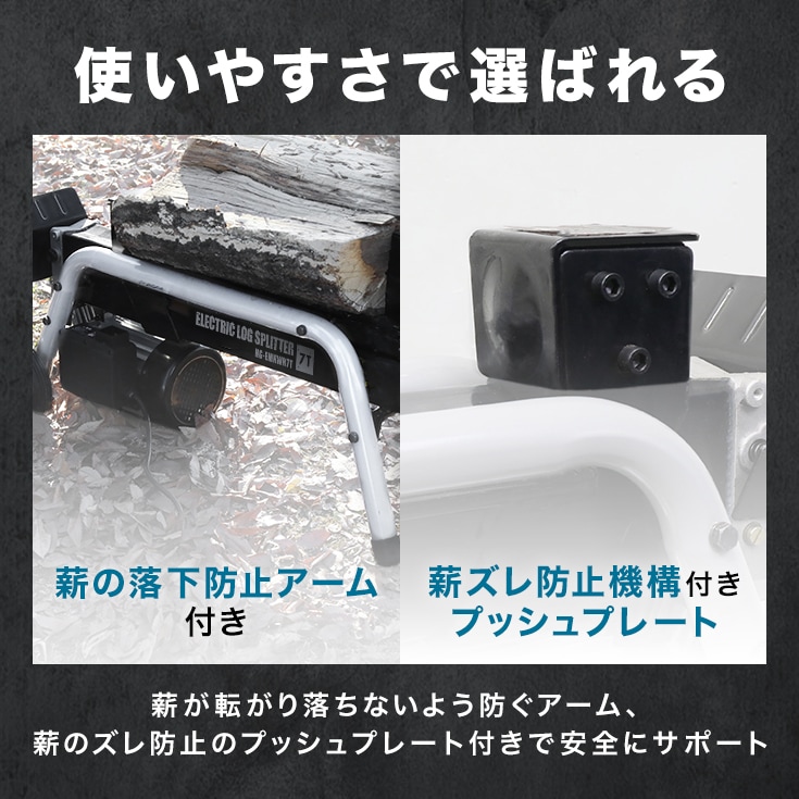 電動薪割り機　HG-EMKWR7T　本体のみ/延長コードなし