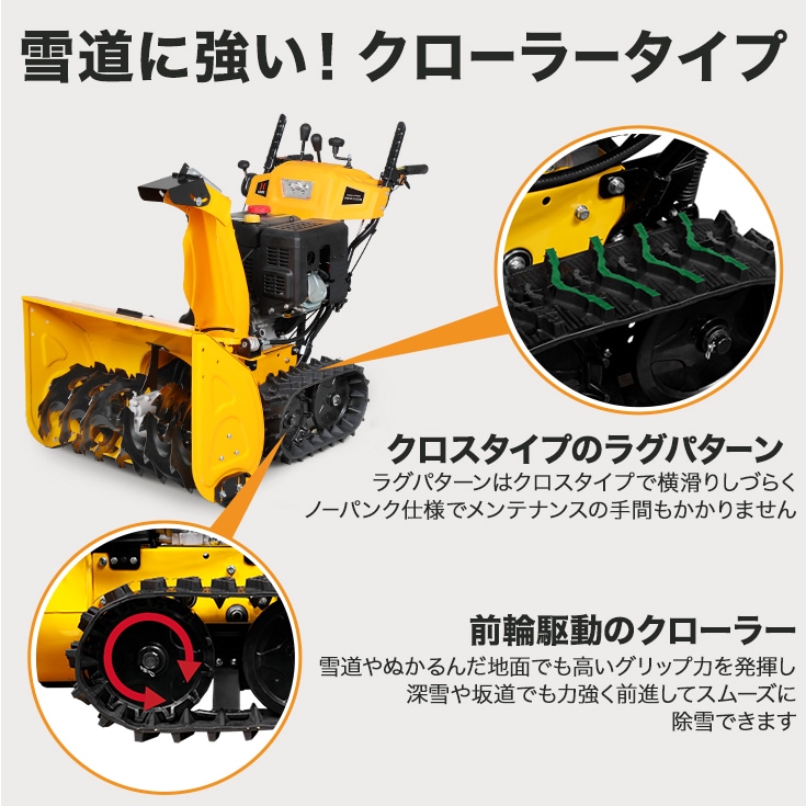 【自宅配送可能】自走式エンジン除雪機 プラスチック製ガソリン携行缶セット HG-K1101Q 