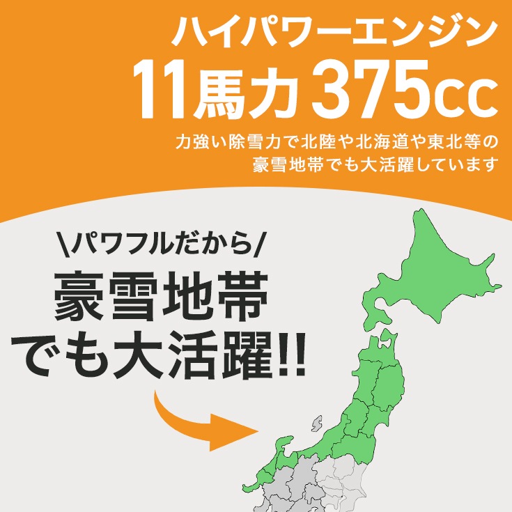 【自宅配送可能】自走式エンジン除雪機 プラスチック製ガソリン携行缶セット HG-K1101Q 