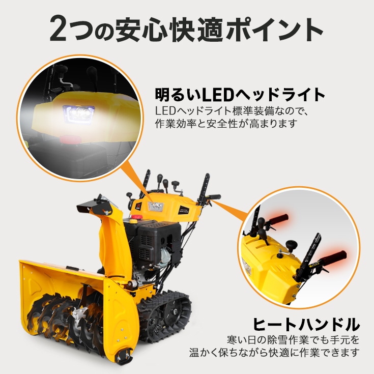 【自宅配送可能】自走式エンジン除雪機 プラスチック製ガソリン携行缶セット HG-K1101Q 