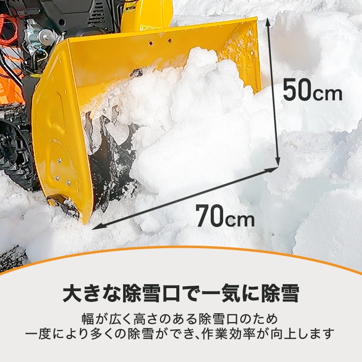 【自宅配送可能】自走式エンジン除雪機 プラスチック製ガソリン携行缶セット HG-K1101Q 
