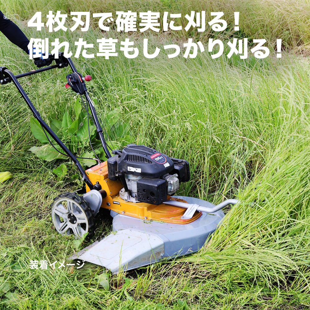 回転刃／自走式草刈機 HG-CK165B 用 | 部品購入,農業機械,草刈機・刈