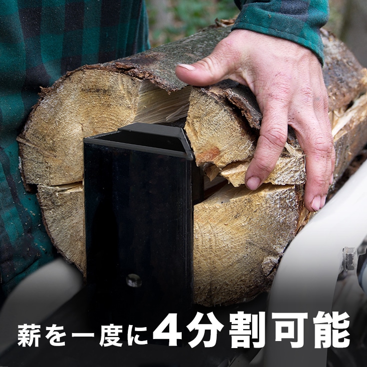 十字刃　対応機種：電動薪割り機 HG-EMKWR7T