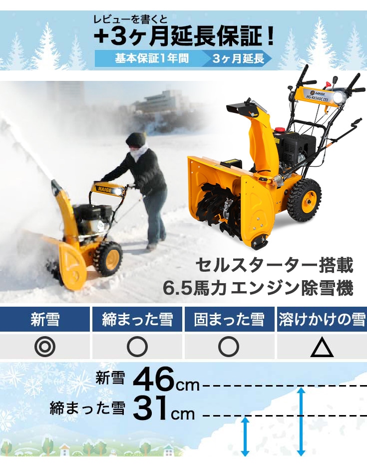 自走式エンジン除雪機 HG-K6560C | 除雪機,エンジン除雪機