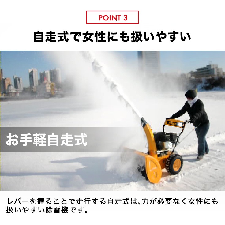 7月限定 ハイパー予約早割】 自走式 除雪機 エンジン 家庭用 除雪幅56cm 除雪高46cm 6.5馬力 最大投雪距離15m/HG-K6560C【1年保証】 | 産業機械・DIY用品,除雪機,エンジン除雪機 | ハイガー公式オンラインショップ | HAIGE 7月限定 ハイパー予約早割】 自走式 除雪機 エンジン 家庭用 除雪幅56cm 除雪高46cm 6.5馬力 最大投雪距離15m/HG-K6560C【1年保証】 | 産業機械・DIY用品,除雪機,エンジン除雪機 | ハイガー公式オンラインショップ | HAIGE
