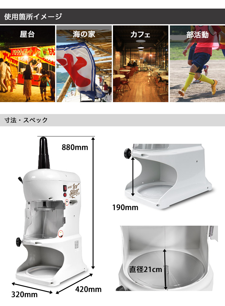 電動式 ふわふわ かき氷機 業務用／家庭用 WF-A288 ＜ペダルスイッチ付き＞【1年保証】