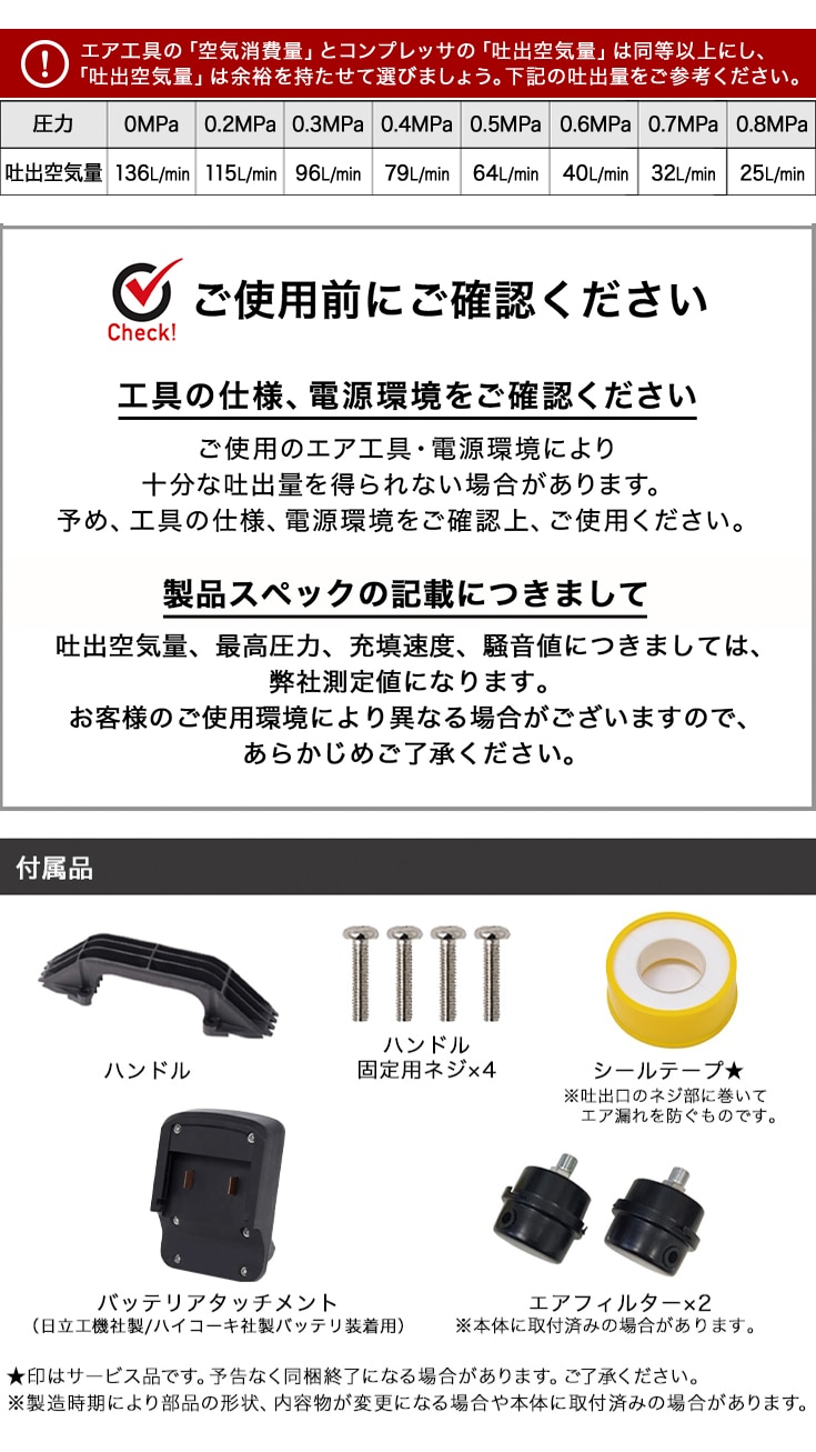 エアーコンプレッサー 5L HG-DC1090BT