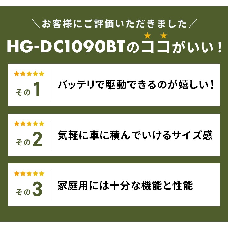 エアーコンプレッサー 5L HG-DC1090BT