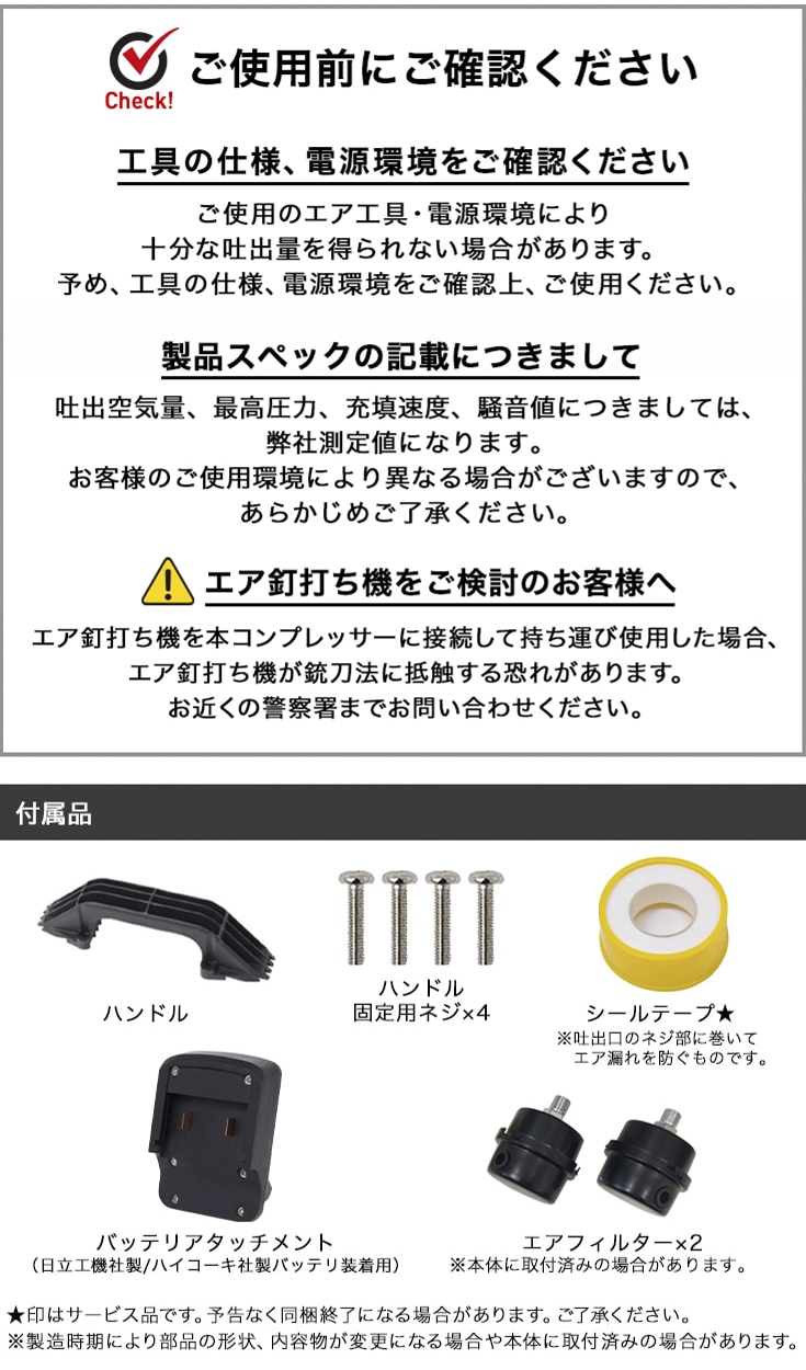 エアーコンプレッサー 5L HG-DC1090BT