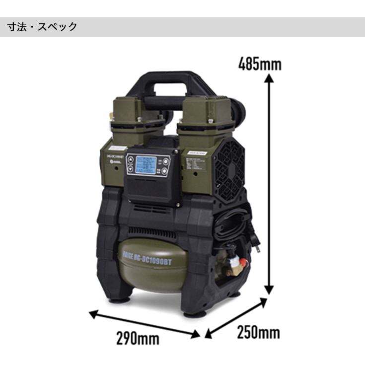 エアーコンプレッサー 5L HG-DC1090BT