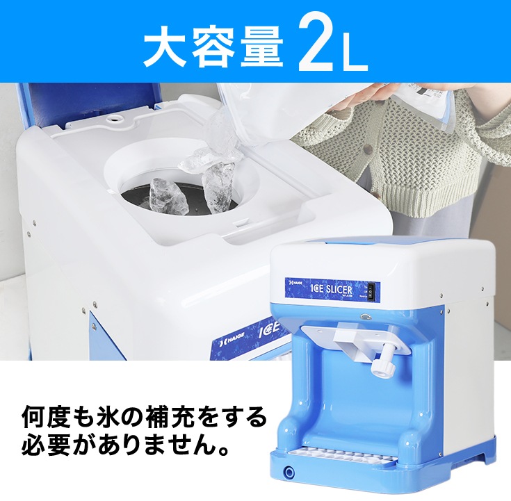 電動式 かき氷機 業務用 家庭用 キューブアイス対応 WF-A188＜ペダルスイッチ付き＞【1年保証】