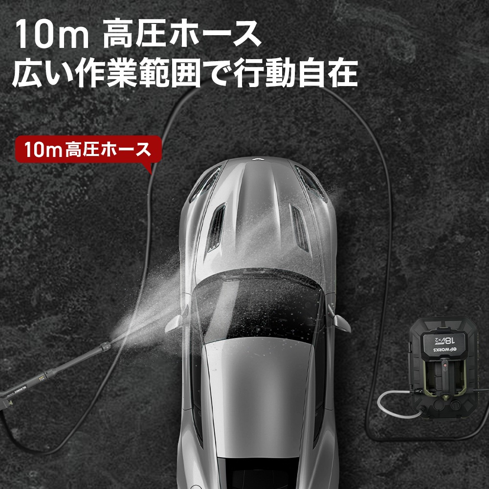 充電式電動高圧洗浄機 EP-HC-299