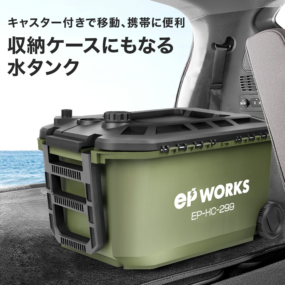 充電式電動高圧洗浄機 EP-HC-299