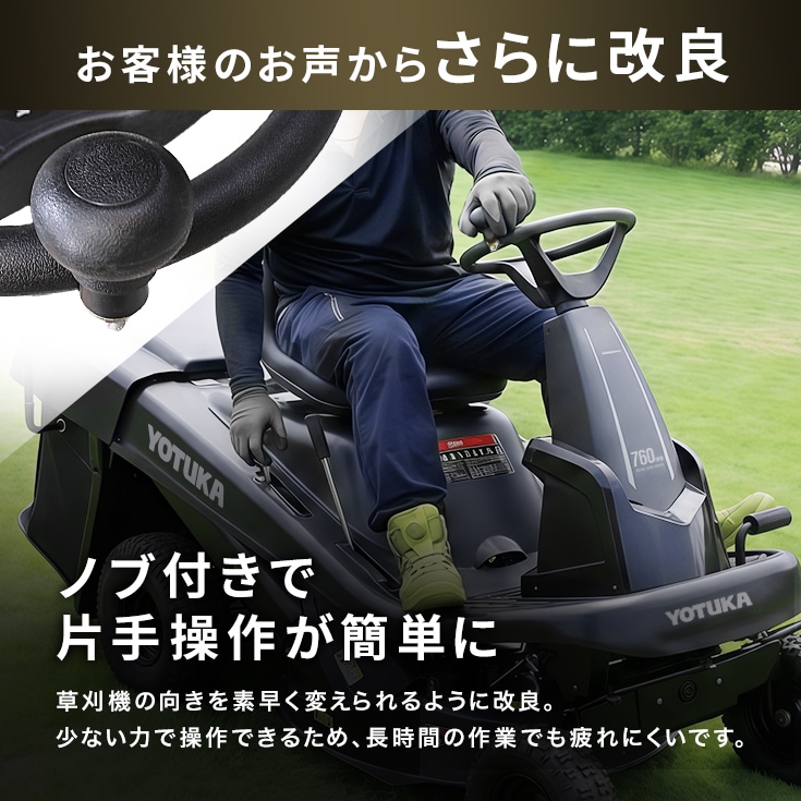 乗用芝刈り機 集草袋あり YS-SK9950