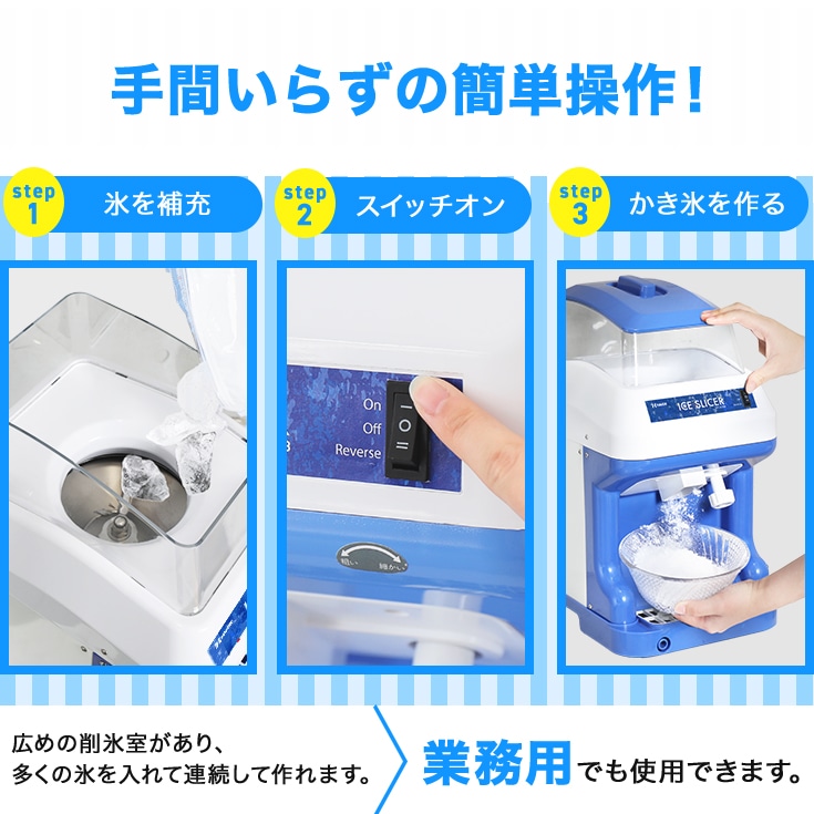 電動かき氷機 フットペダル付き WF-B188