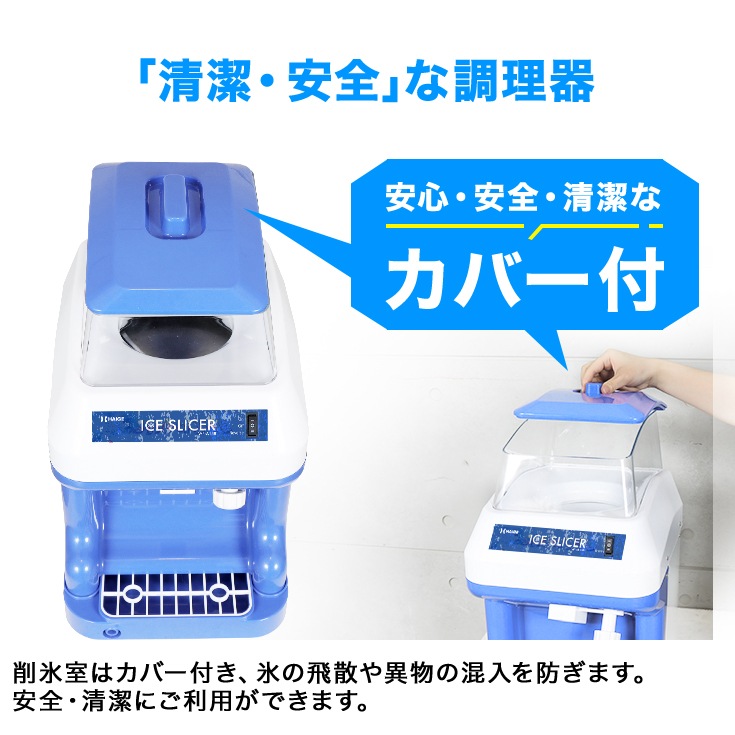 電動かき氷機 フットペダル付き WF-B188