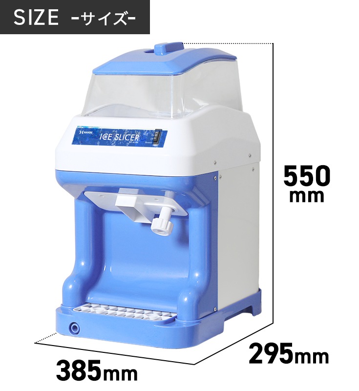 電動かき氷機 フットペダル付き WF-B188