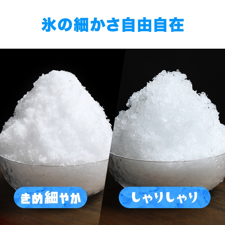 電動式 かき氷機 業務用 キューブアイス対応＜ペダルスイッチ＆替刃