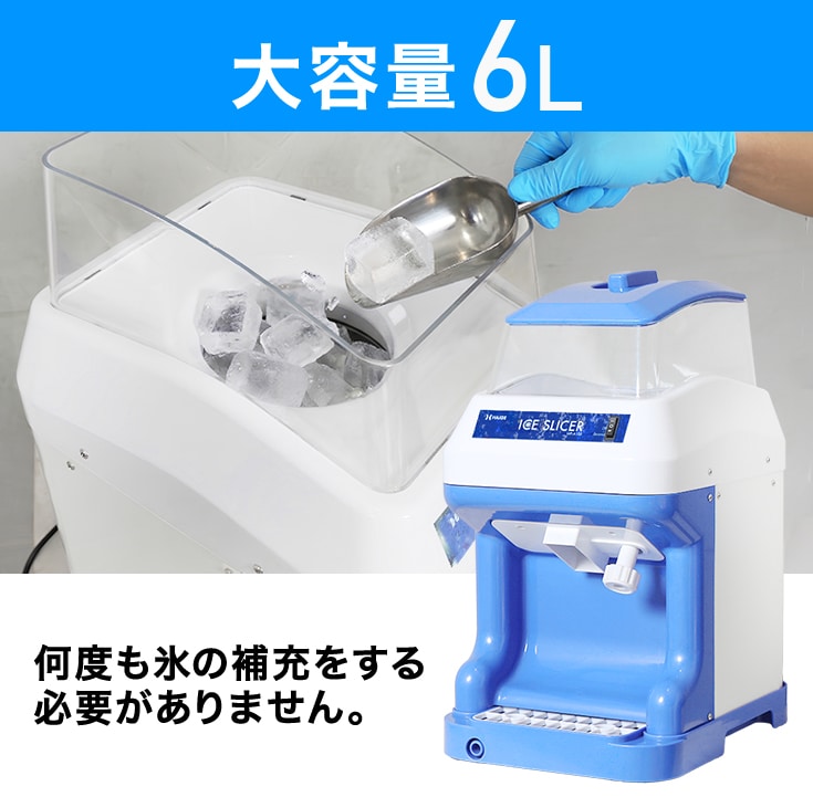電動式 かき氷機 業務用 キューブアイス対応＜ペダルスイッチ＆替刃ベルト付＞／WF-B188【1年保証】
