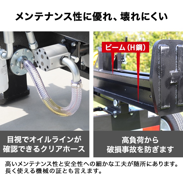 薪割り機 完成品 HG-MKWR22T
