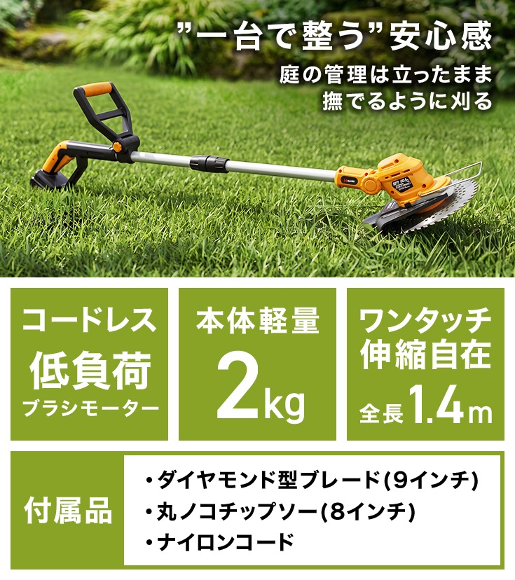バッテリー式草刈機  HG-EBC18S21 ブラシモーター 本体のみ（バッテリーなし）