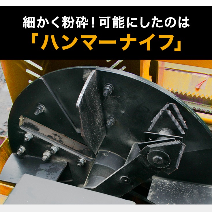 エンジン式粉砕機 HG-GS-15SF